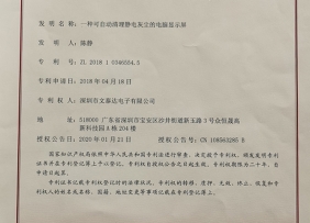 发明专利证书